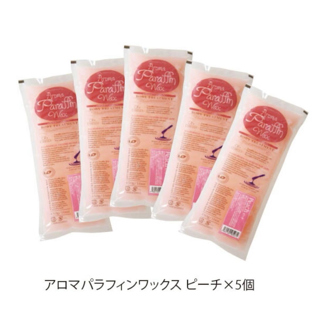 パラフィンパック本体セット