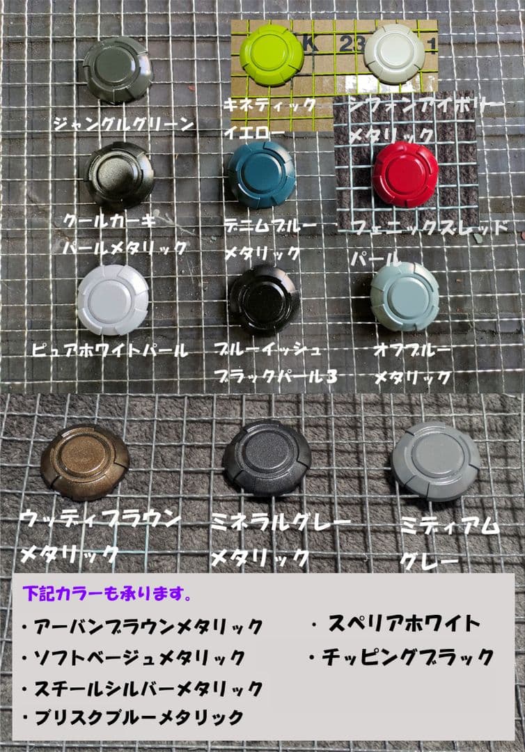 チッピング3点セット　純正色　ハスラージムニースペーシアフレアクロスオーバー