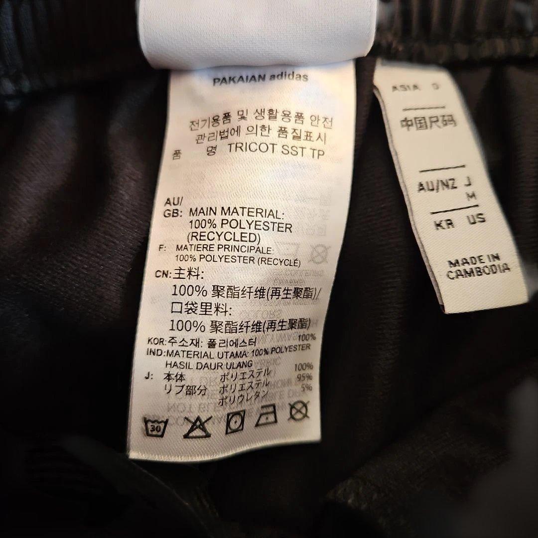 アディダス　adidas　セットアップ　ジャージ　上下　　ユニセックス　Mサイズ