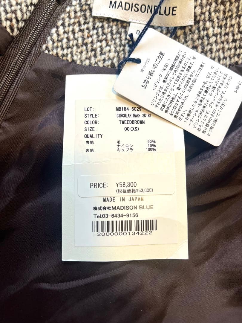 マディソンブルー ポンチョ ツィード ウール ブラウン新品未使用