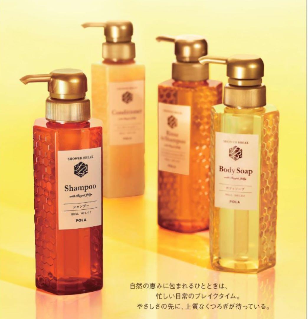 ポーラ　POLA ひととき シャンプー＆コンディショナーセット　10L詰め替え用