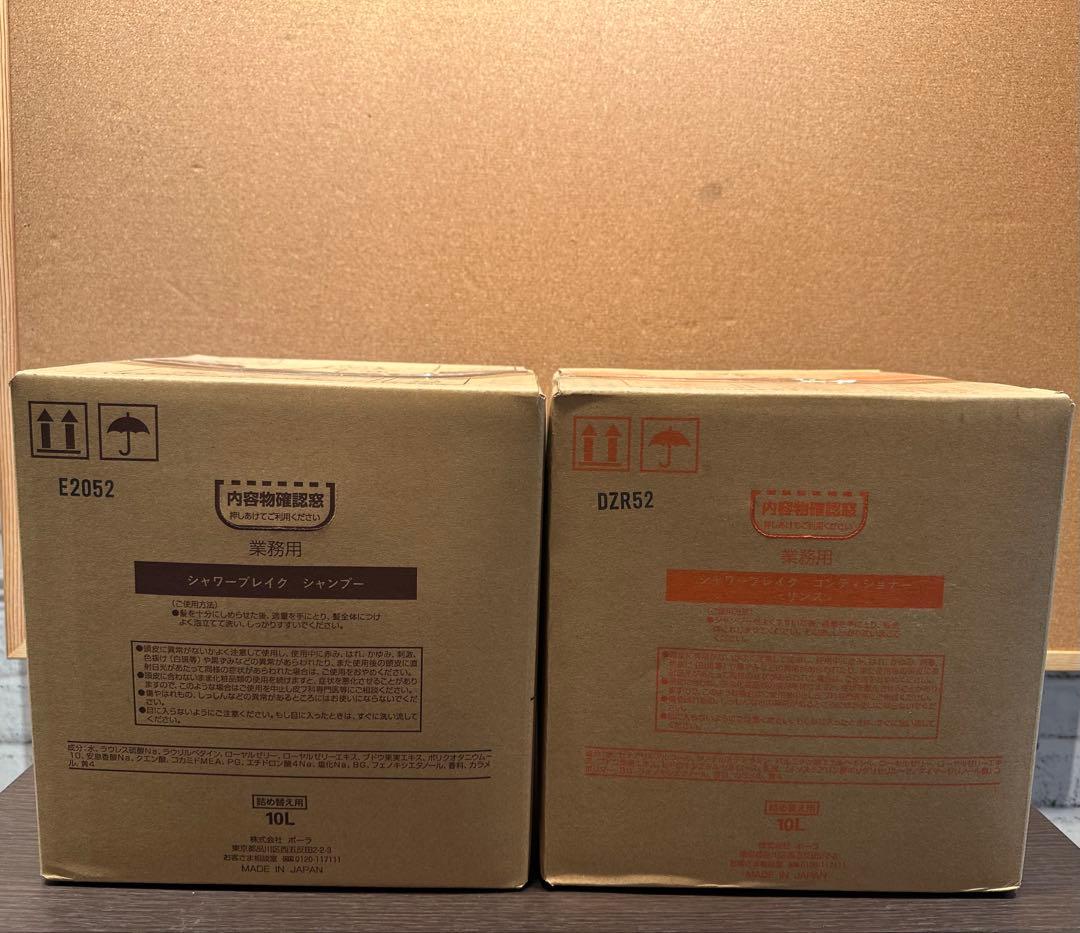 ポーラ　POLA ひととき シャンプー＆コンディショナーセット　10L詰め替え用