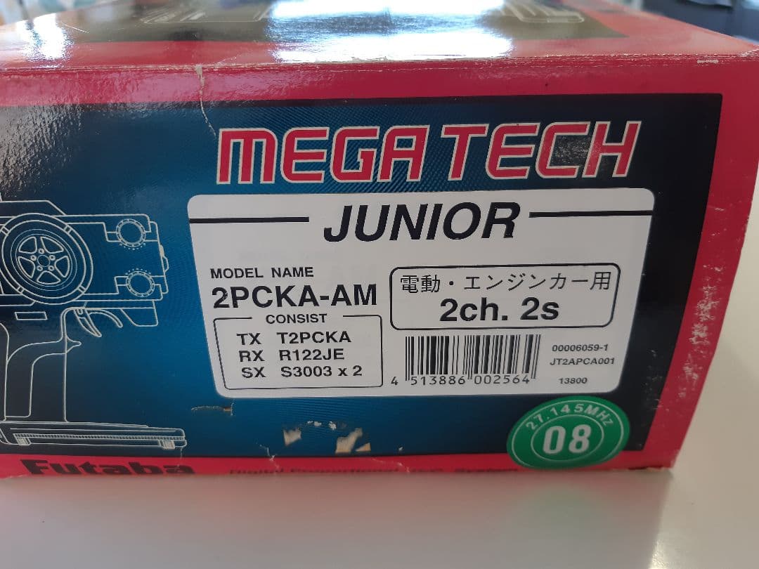 フタバメガテックジュニア