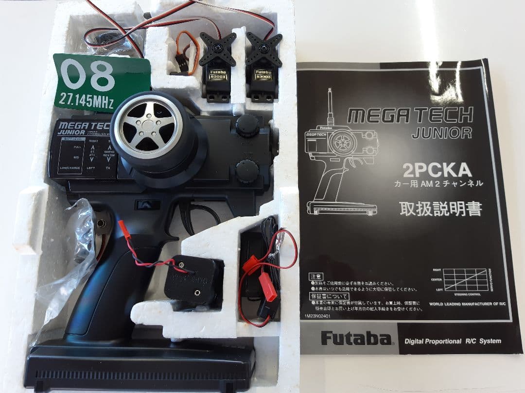 フタバメガテックジュニア