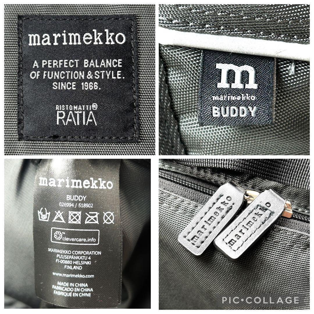 未使用級✨美品✨マリメッコ バディ バックパック リュック ダークグレー