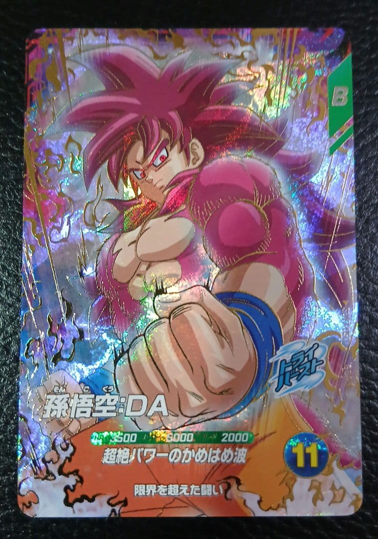 スーパードラゴンボールダイバーズ sdv7-050 孫悟空 gdr 匿名配送