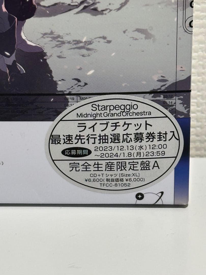 星街すいせいStar Peggio ミッドナイト・グランドオーケストラ