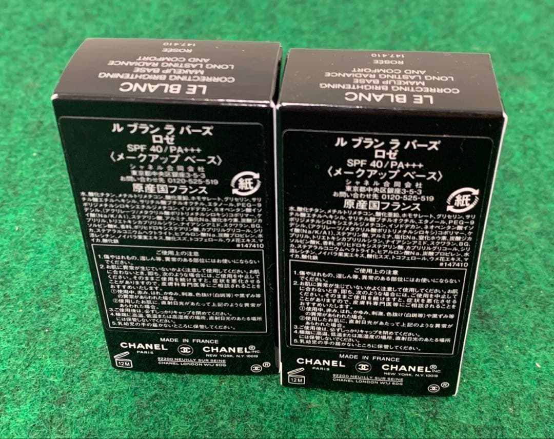 CHANEL LE BLANC LA BASE 30ml 2個