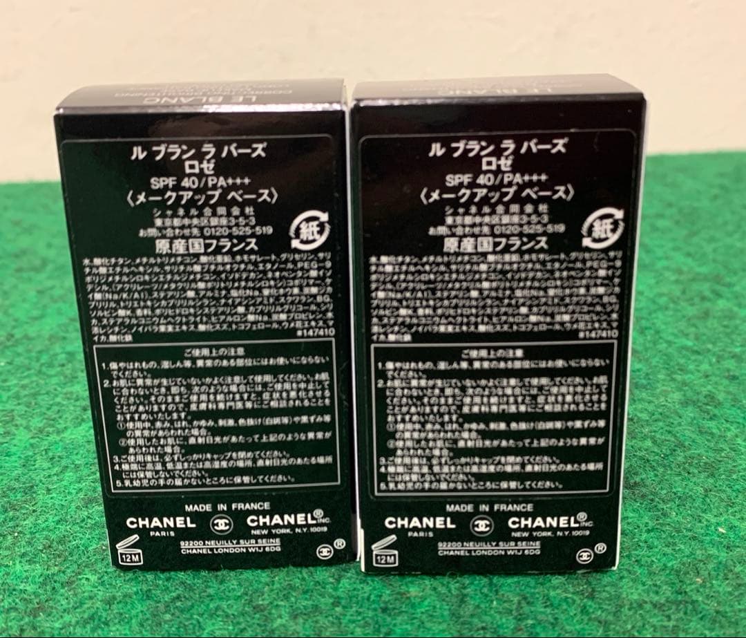 CHANEL LE BLANC LA BASE 30ml 2個