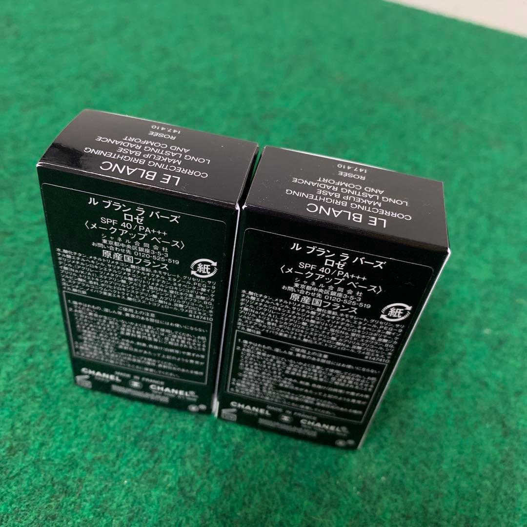 CHANEL LE BLANC LA BASE 30ml 2個