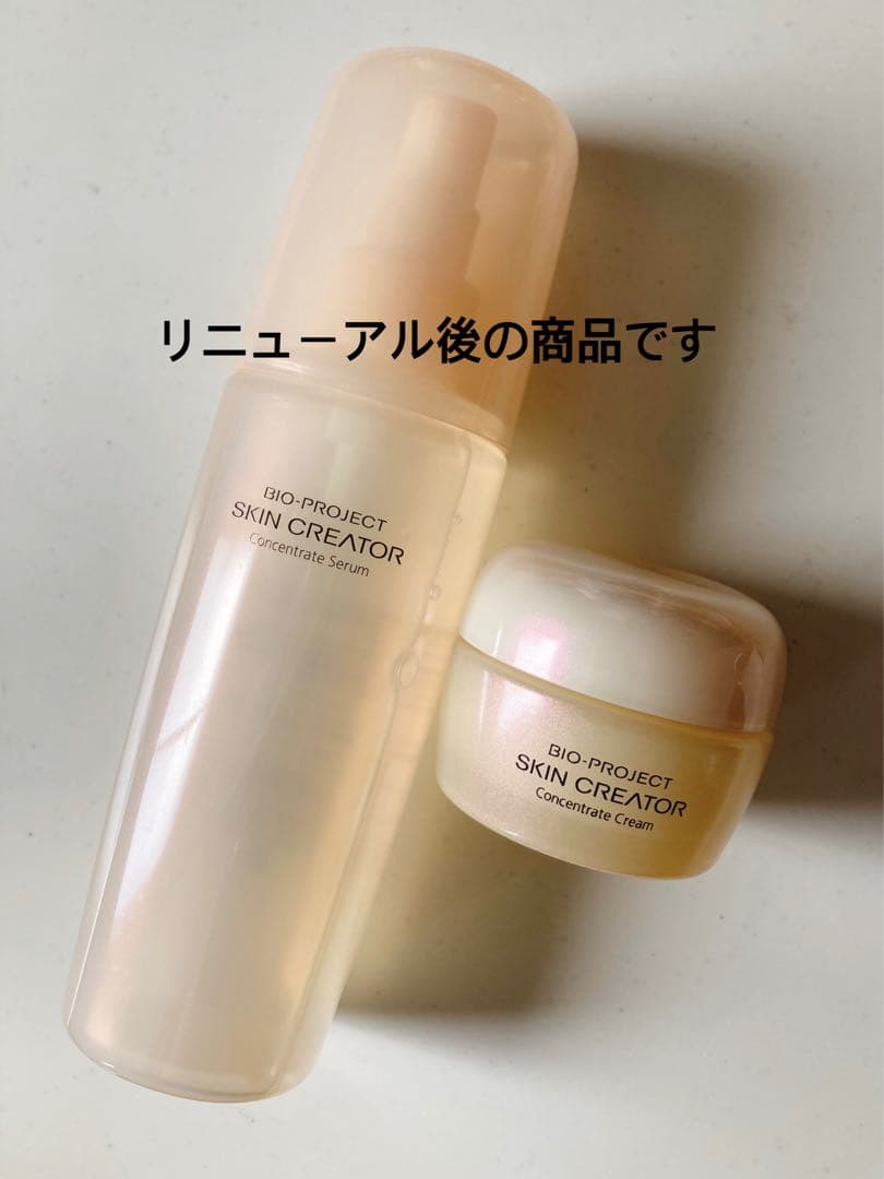スキンクリエーター コンセントレート セラム&クリーム - メルカリ