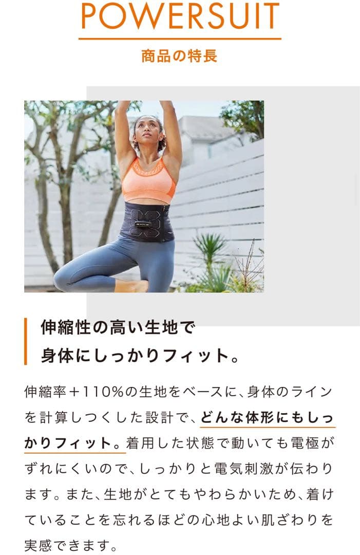 【未使用品】SIXPAD Powersuit Abs Sサイズ