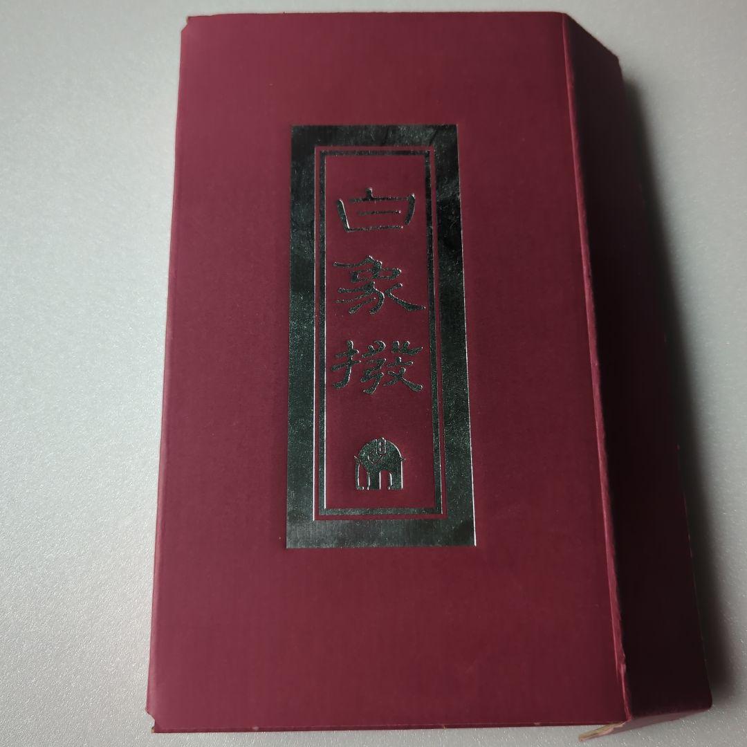 美品】海宝堂 三味線 撥 一枚甲 津軽三味線 三味線用バチ - メルカリ