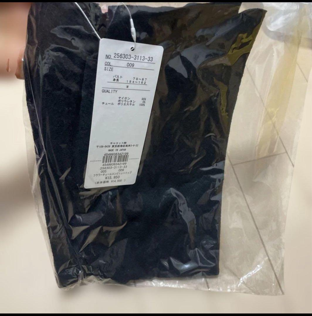 新品　チャコット　フラワーチュールコンビニットトップ