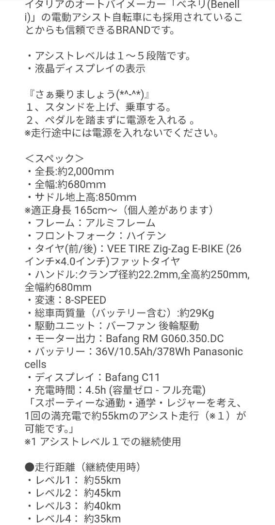 RAINBOW PCH101 EL LOCO 電動アシスト自転車 26インチ