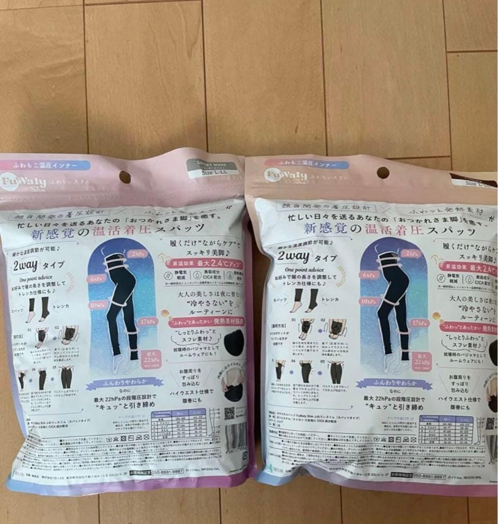 新品未開封】グラマラスパッツ ふわりぃスリム L-LLサイズ 2枚セット