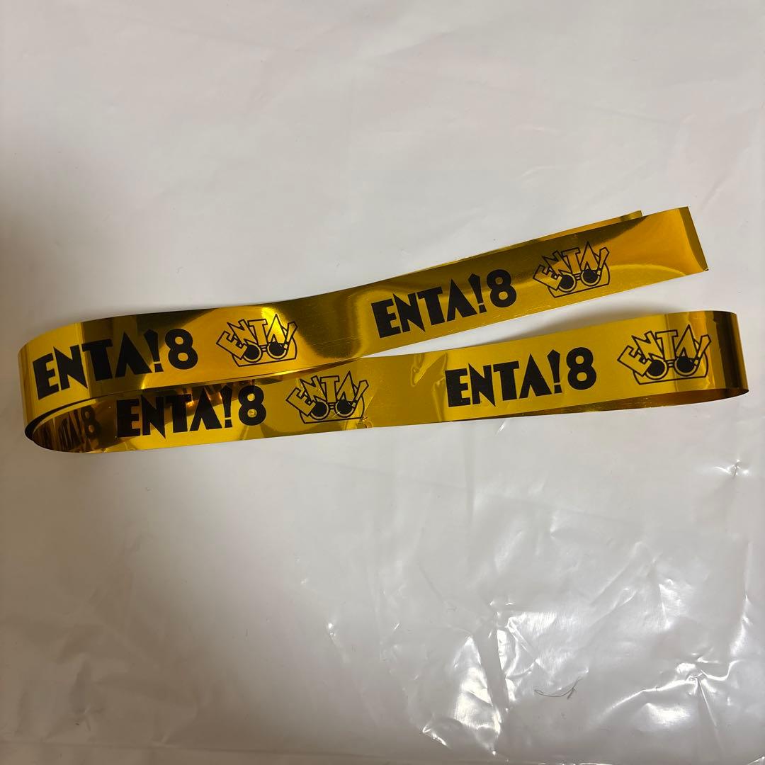 おまけつき】ENTA!8 ちびぬい ふぉ〜ゆ〜 越岡裕貴 - メルカリ