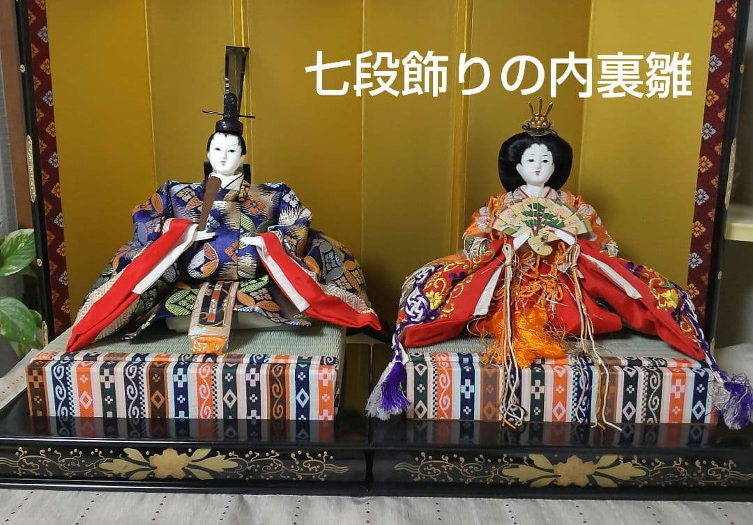 50年前 七段飾りのお雛様(上だけ) 昭和レトロ 内裏雛 金屏風 台座