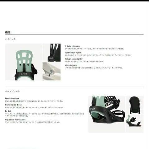 新品 FLUX フラックス EM XS 24-25 スノーボード ビンディング