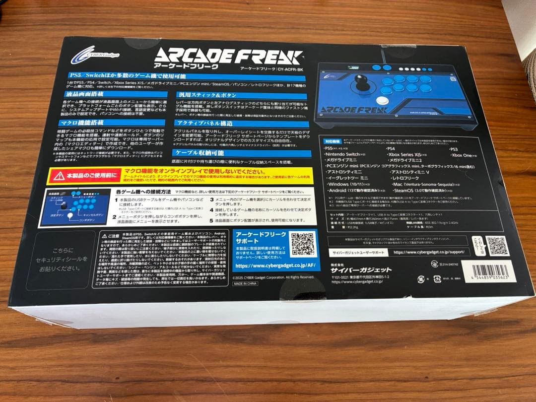 CY-ACFR-BK アーケードフリーク ブラック サイバーガジェット