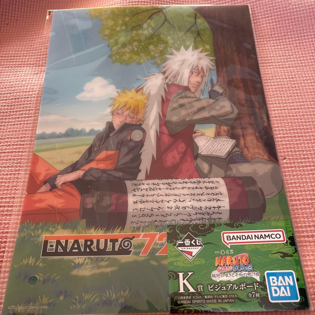ナルト 疾風伝 NARUTO 一番くじ 輪廻の嘆きと平和の懸け橋 K賞 - メルカリ