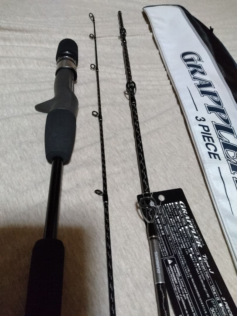 シマノ　グラップラー