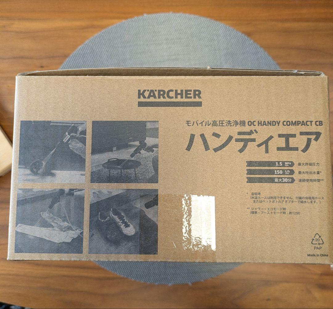 KARCHER OC Handy Compact CB 本体