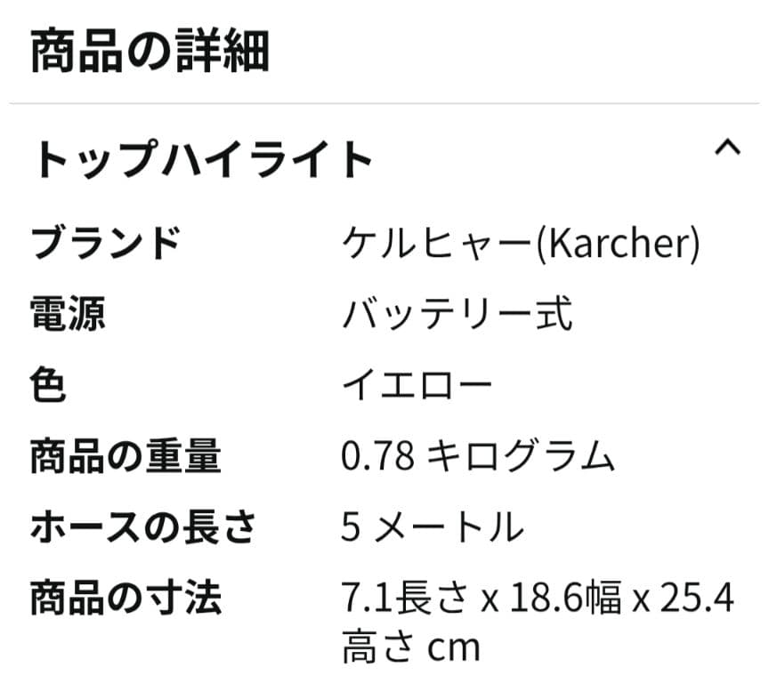 KARCHER OC Handy Compact CB 本体