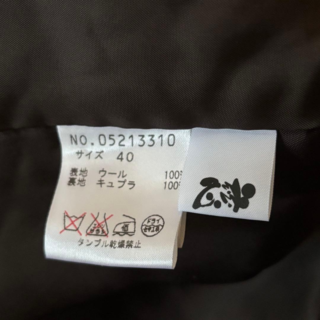 慈雨　センソユニコ　ロングスカート　40 ウール　変形デザイン　パッチワーク風