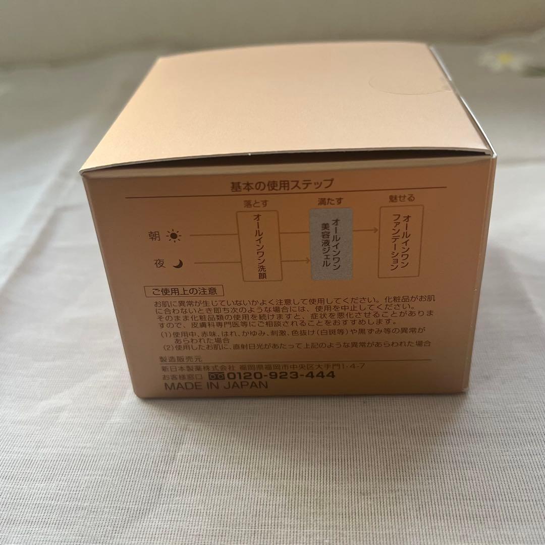 【新品・未開封】パーフェクトワン 薬用リンクルストレッチジェル 50g×2個