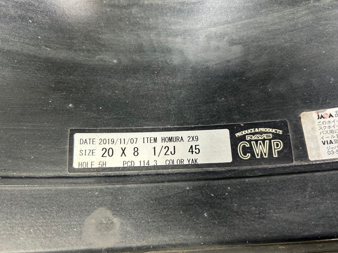 RAYS HOMURA 2×9 20in 8.5J +45 PCD114.3