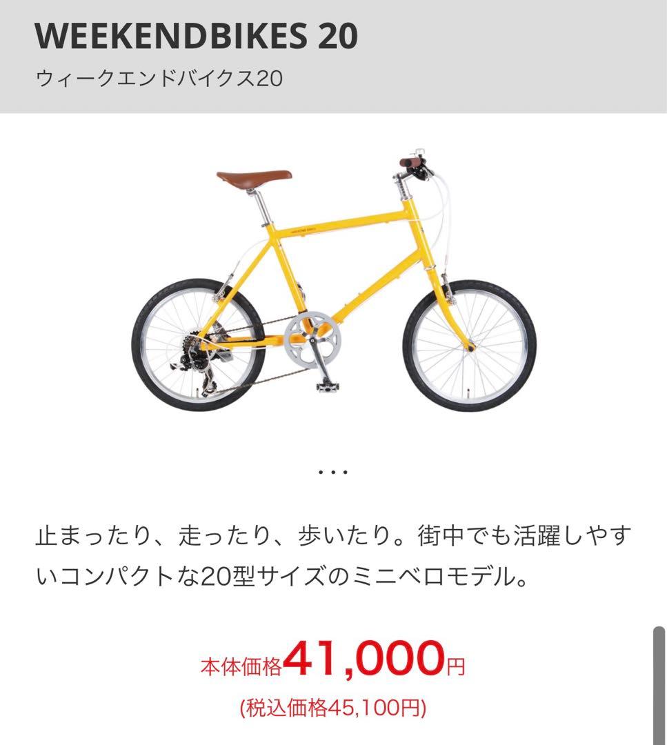 WEEKEND BIKES クロスバイク 700C イエロー