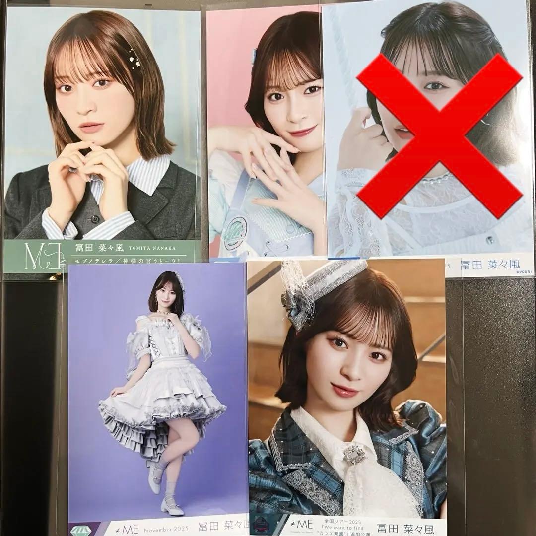 ノイミー 冨田菜々風 生写真 セット - メルカリ