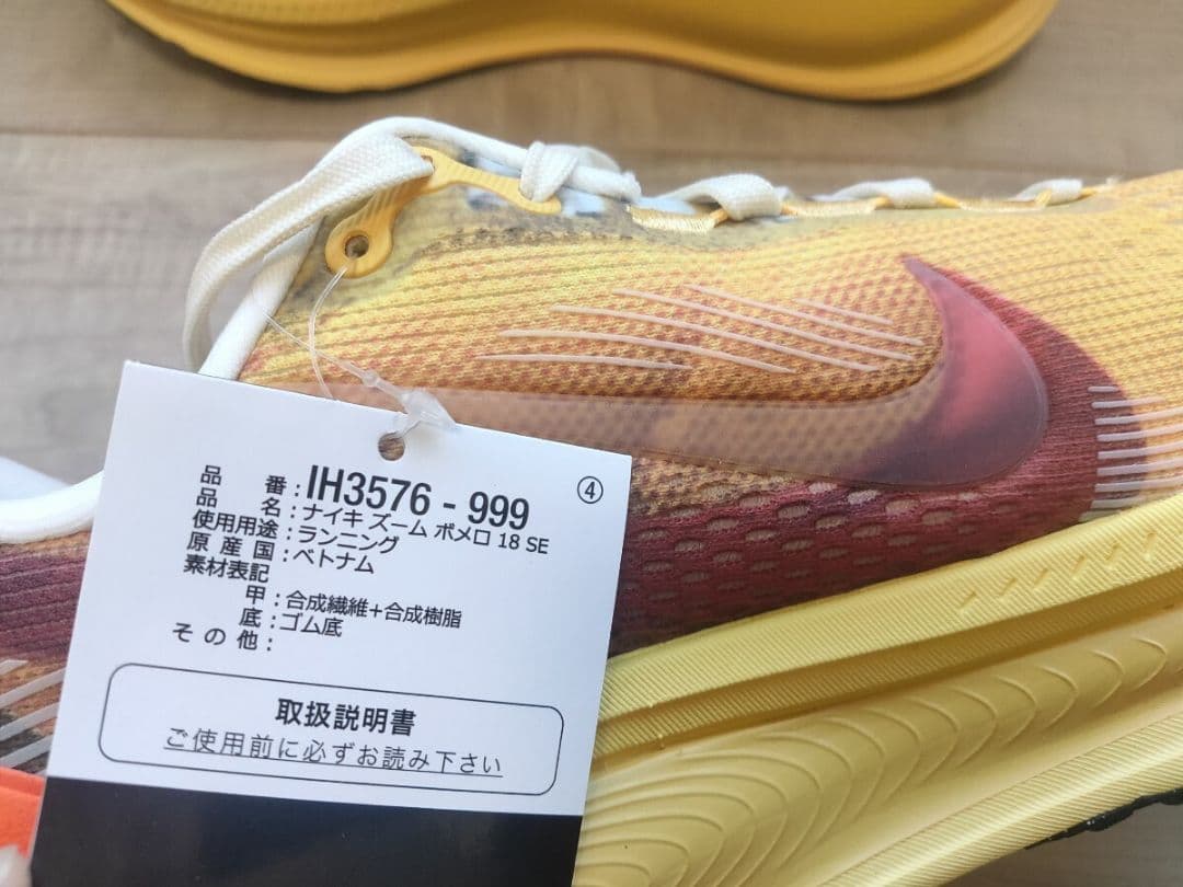 28.5cm NIKE ZOOM VOMERO 18 ナイキ ズーム ボメロ