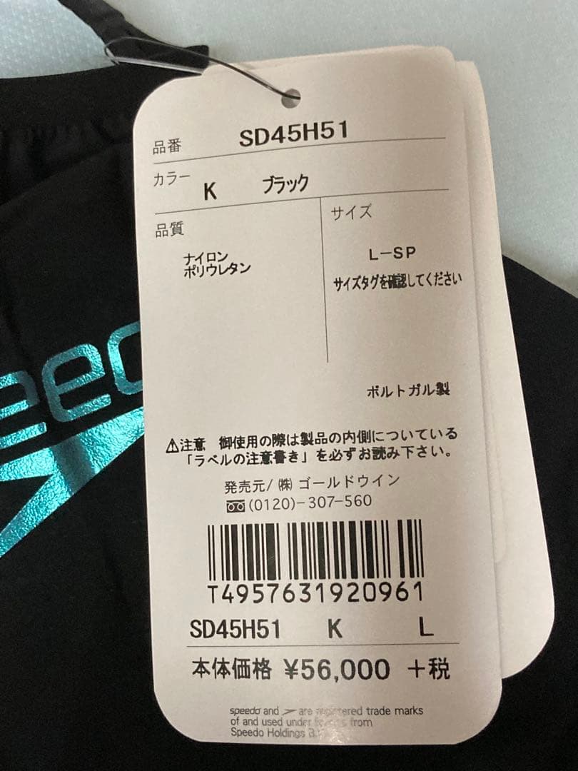 speedo（スピード）競泳・高速水着