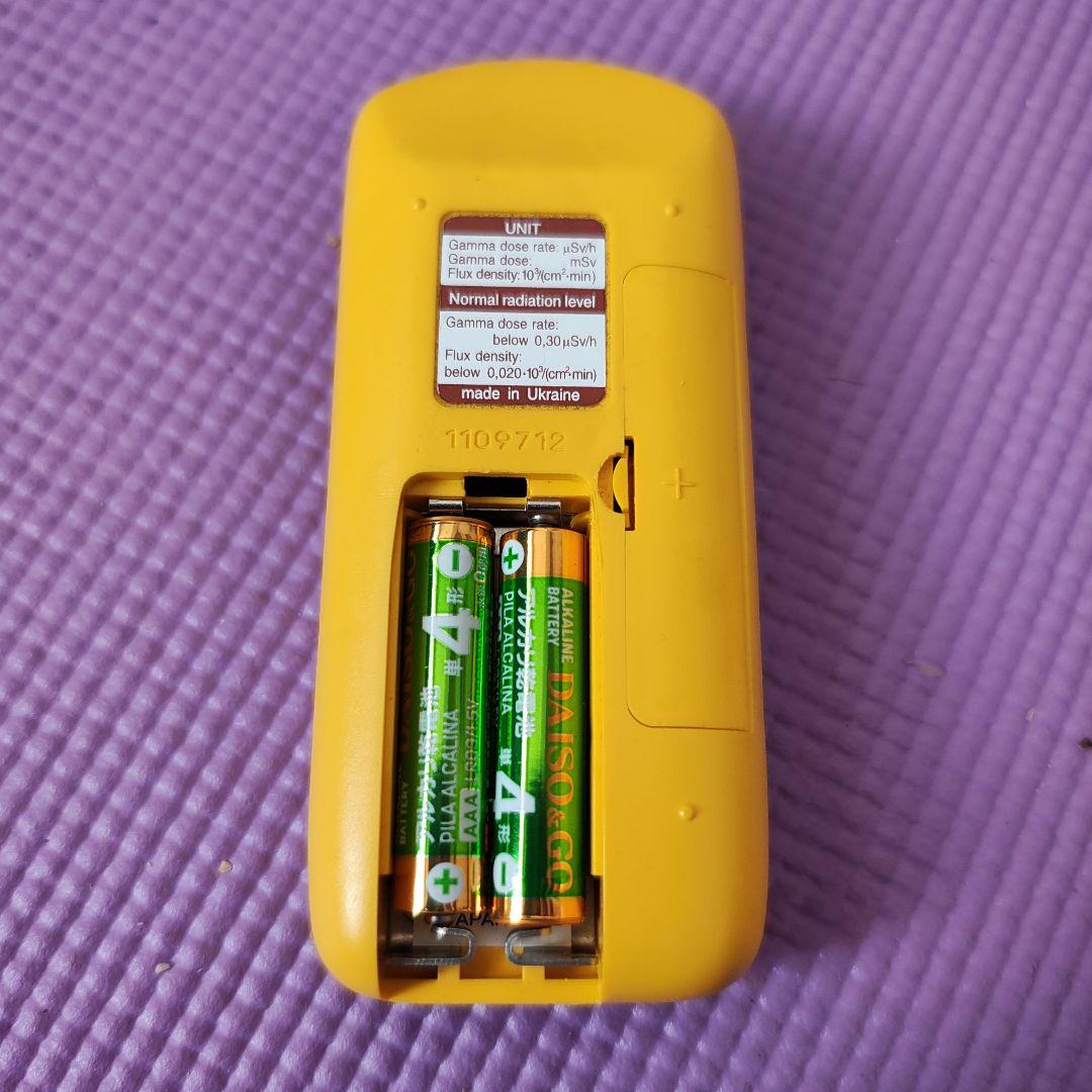 mks-05 放射線　測定器　ECOTEST ガイガーカウンター