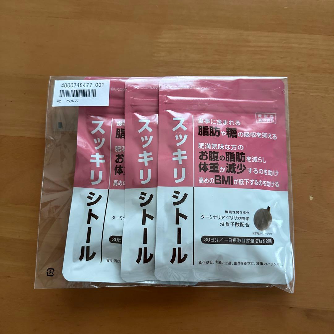 aya 新品未開封 スッキリシトール 6袋 新品未開封 スッキリシトール 6