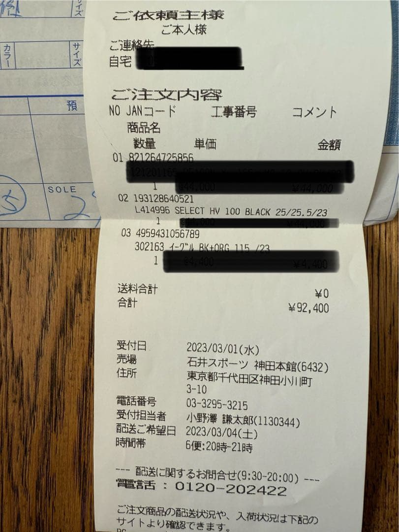 使用数回　サロモンSALOMON SELECT HV 100 スキーブーツ