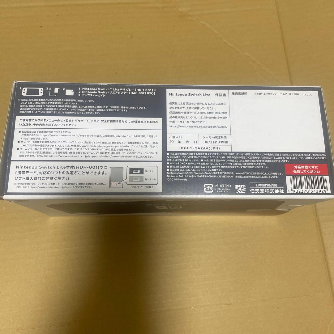 Nintendo Switch Lite グレー新品未使用
