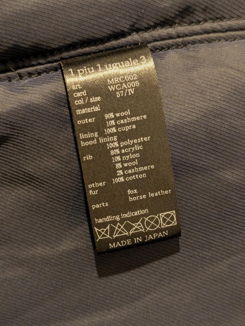 定価21万 1piu1uguale3 N-3B COLD WEATHER Ⅳ