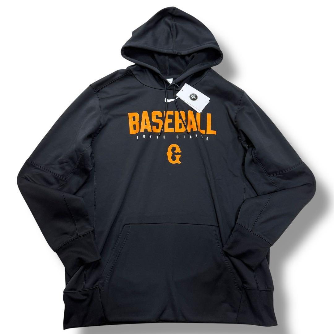 新品タグ付 785 NIKE 読売ジャイアンツ　パーカー スウェット ブラック