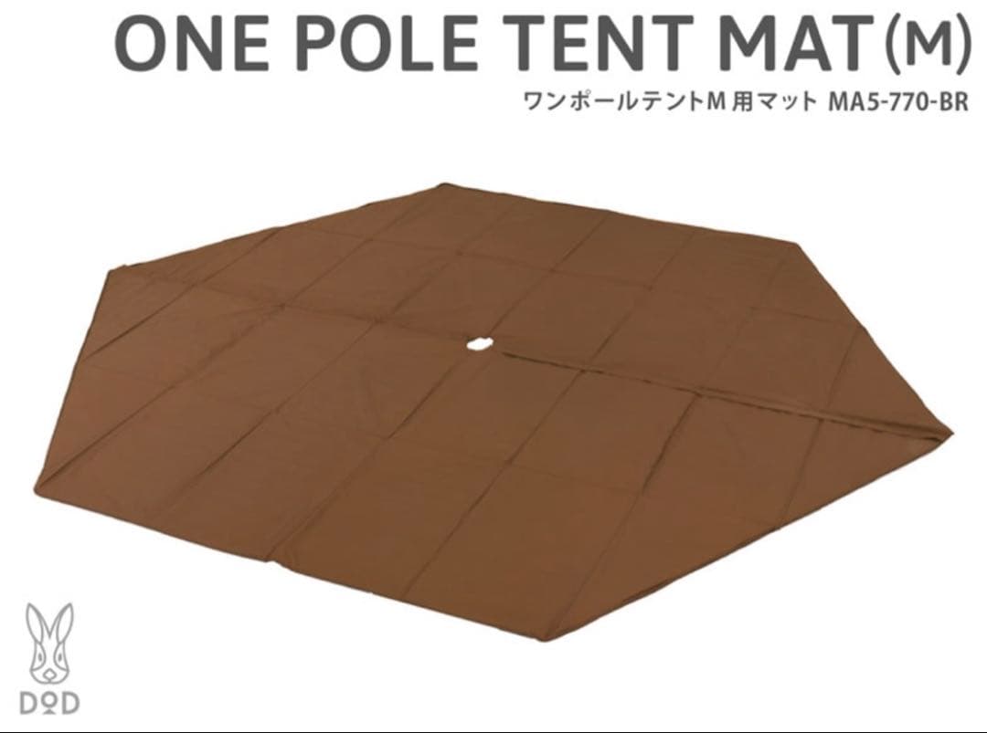 DODマットのみ TTT様専用