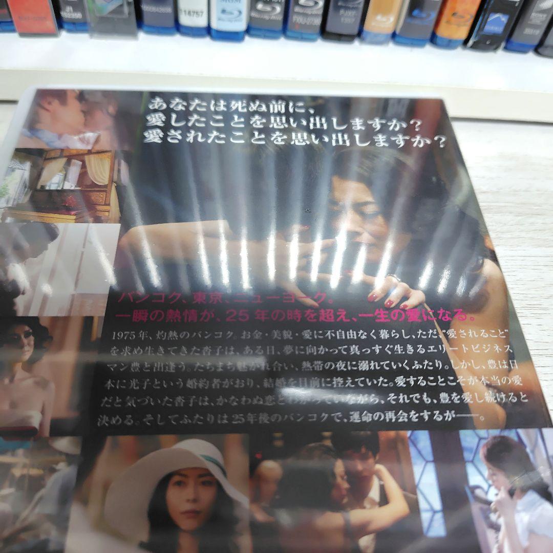 新品未開封 セル版 DVD 初回限定生産2枚組 サヨナライツカ 中山美穂