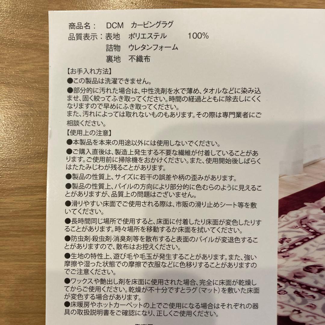 カーペット　ラグ　冬　あったか　5畳　230 330 大きい　厚い　大