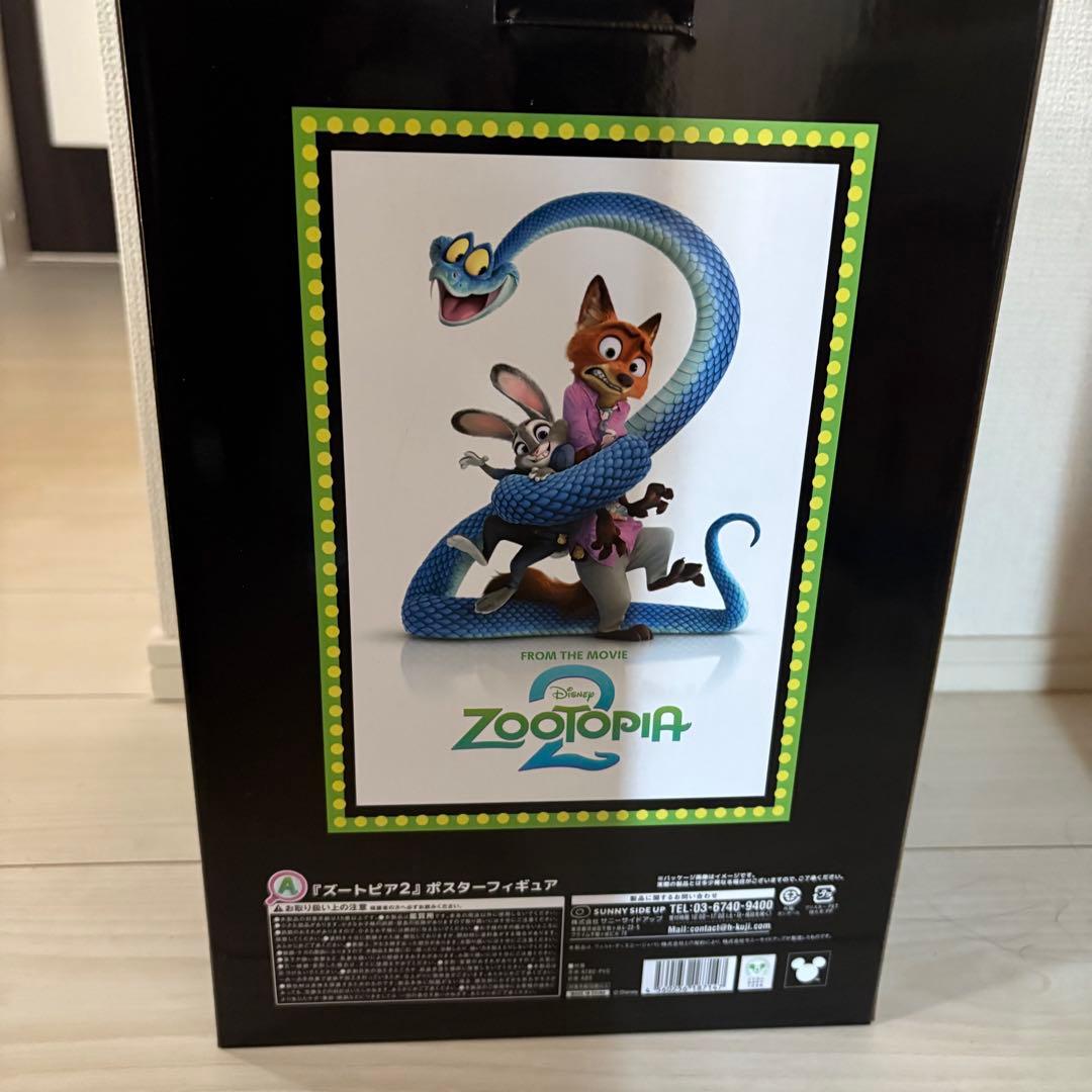 ズートピア2 ポスターフィギュア A賞 Happyくじ 一番くじ