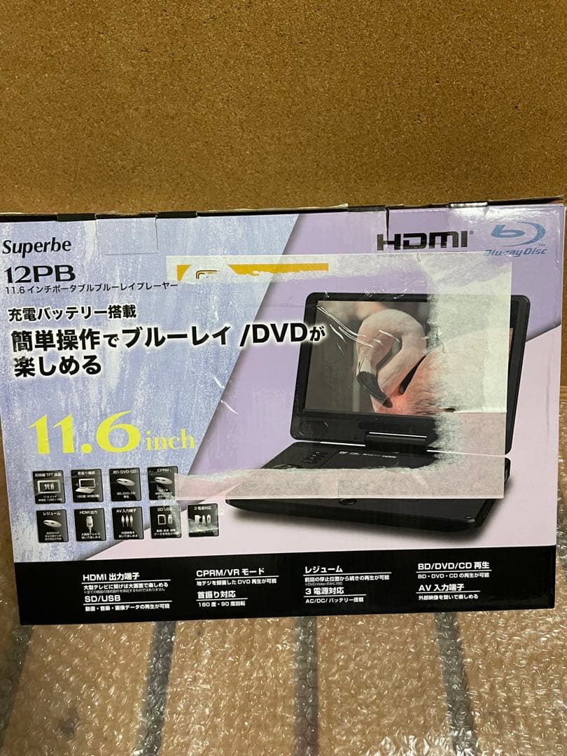 21年製 大画面ポータブルDVD・BD・Blu-ray・ブルーレイプレーヤー