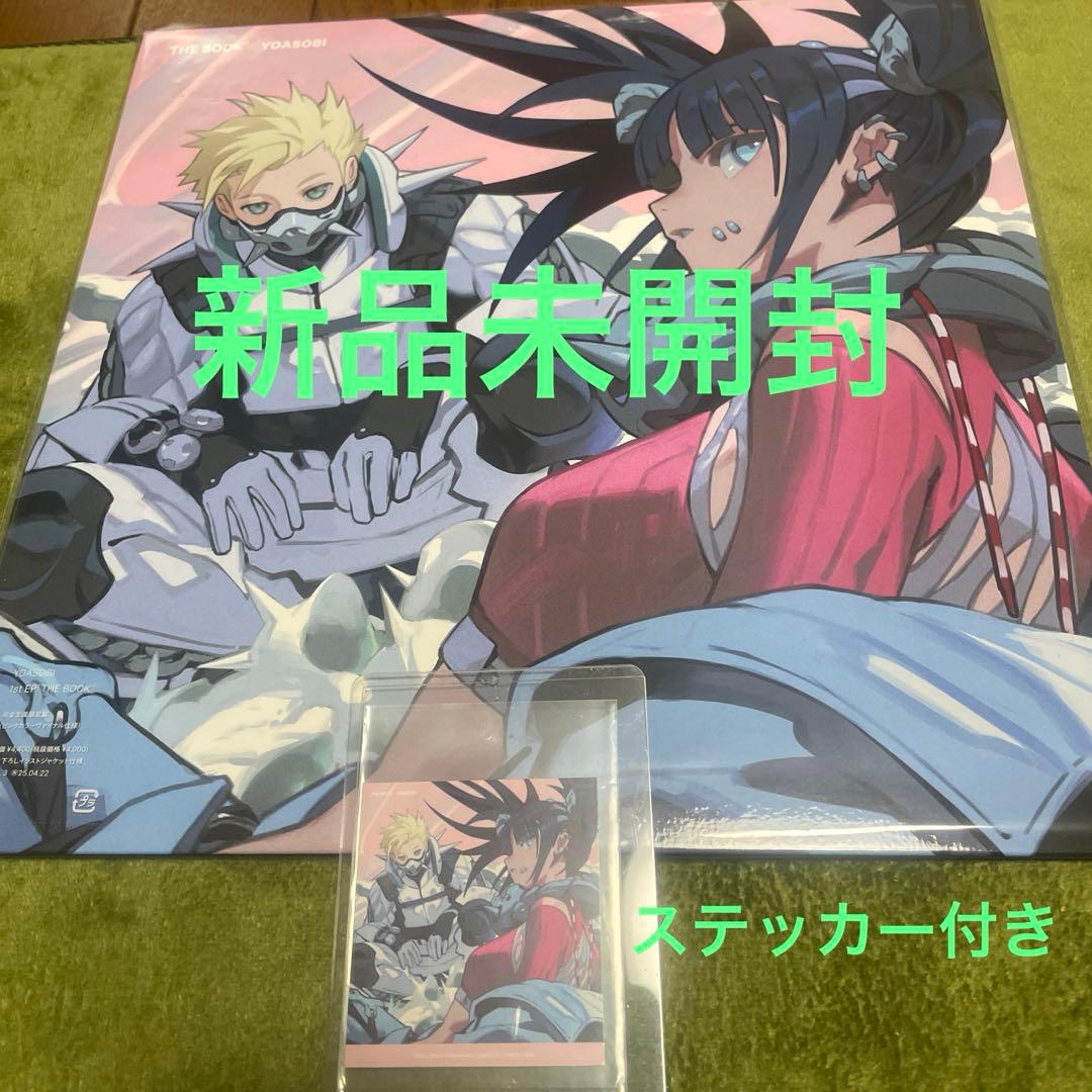 YOASOBI THE BOOK 完全生産限定盤 LPレコード 新品 ピンク - メルカリ