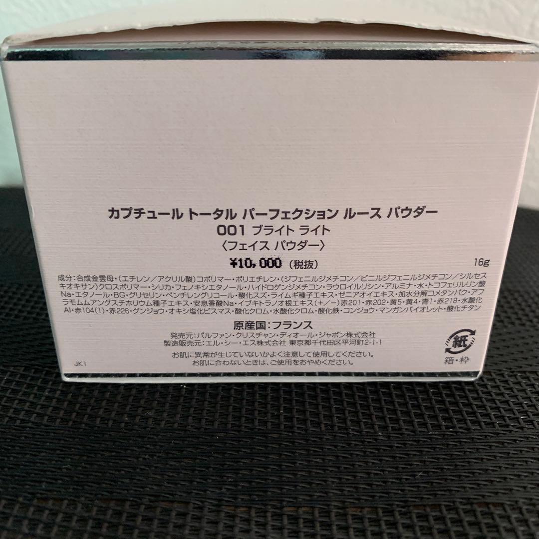 フェイスパウダー new  Dior  CAPTURE TOTALE