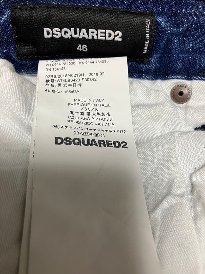 DSQUARED2 ディースクエアードSKATER スケーター ダメージペイント