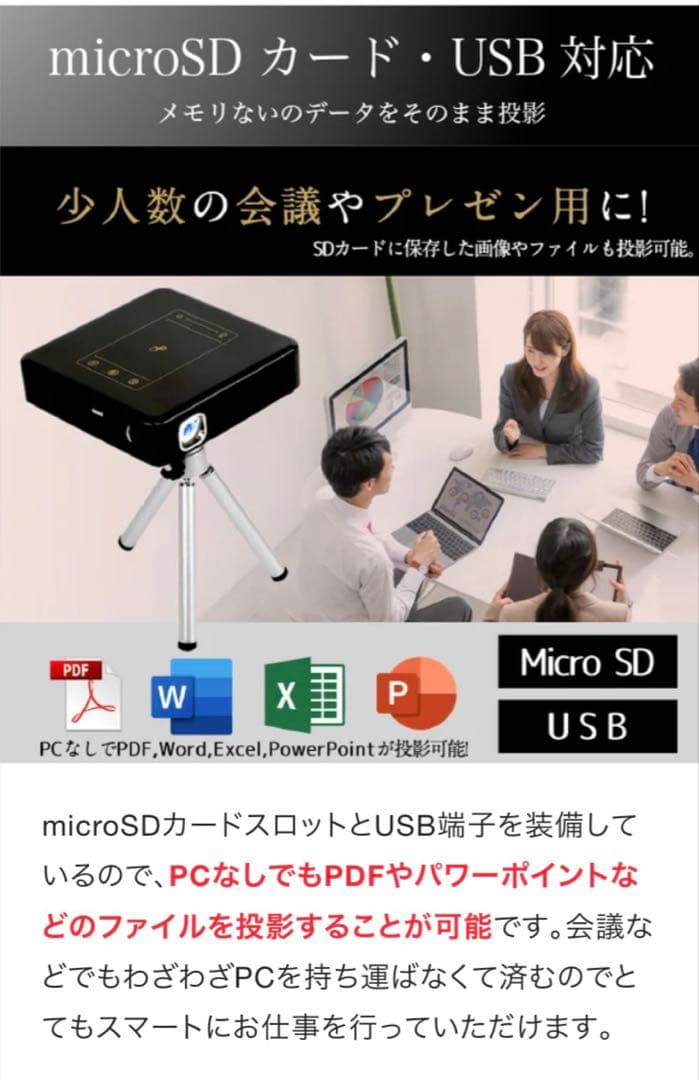 新品　手のひらサイズで最大300インチ！超小型スマートプロジェクター SP05